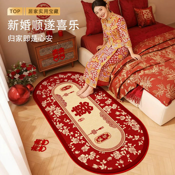 Wedding bedside carpet floor mat wedding room bedroom layout non-slip wedding red festive decoration happy word carpet foot mat