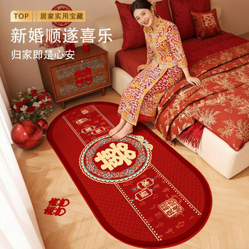 Wedding bedside carpet floor mat wedding room bedroom layout non-slip wedding red festive decoration happy word carpet foot mat