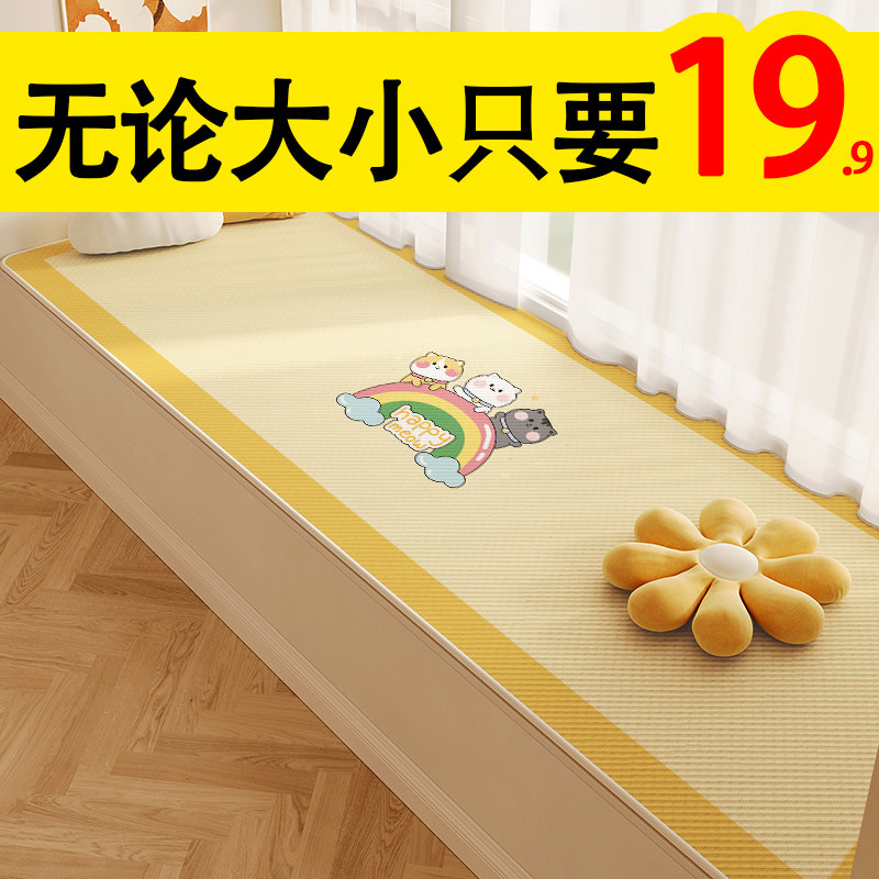 Master bedroom bay window all-season carpet 2025 new window sill mat balcony mat ins wind can be cut and customized