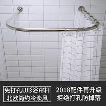  Partition curtain Bath bathroom curtain hanging ring shower curtain u-shaped curtain rod Shower curtain rod hole-free curved curtain