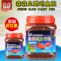 Sensen blood parrot red feed wealth fish goldfish tropical fish small particle type fish food ornamental fish color fish grain
