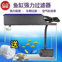 Sensen fish tank filter turtle tank three-in-one water purification cycle oxygen increase silent upper filter box grass tank waterfall small