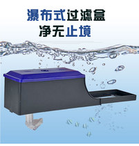 Fish tank filter filter box aquarium upper filter tank top filter equipment upper filter box drip box water purification