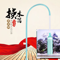Sensen fish tank water changer water suction pipe fish Sand washer sand washing toilet siphon water Family pump