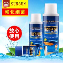 Sensen super concentrated nitrifying bacteria liquid aquarium purification fish tank non-fish water water purification agent digestion bacteria