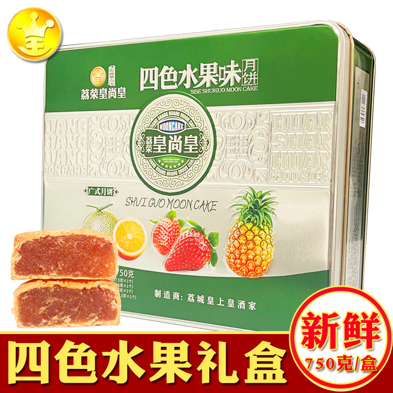 Guangzhou Huangshanghuang Restaurant pineapple, orange, strawberry, cantaloupe, fruit puree, mooncake, Cantonese-style gift box, Mid-Autumn Festival
