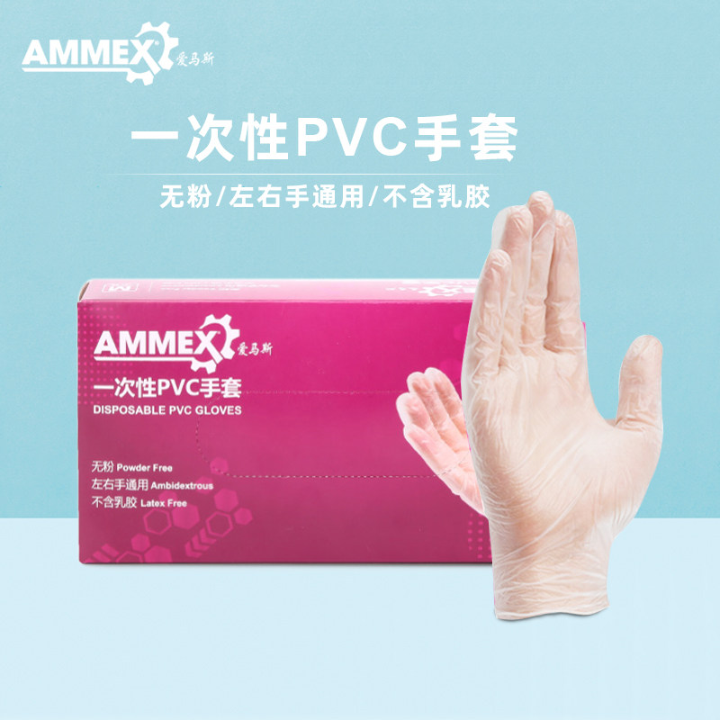 Amas disposable gloves PVC food grade thickened catering plastic transparent beauty salon special baking 100