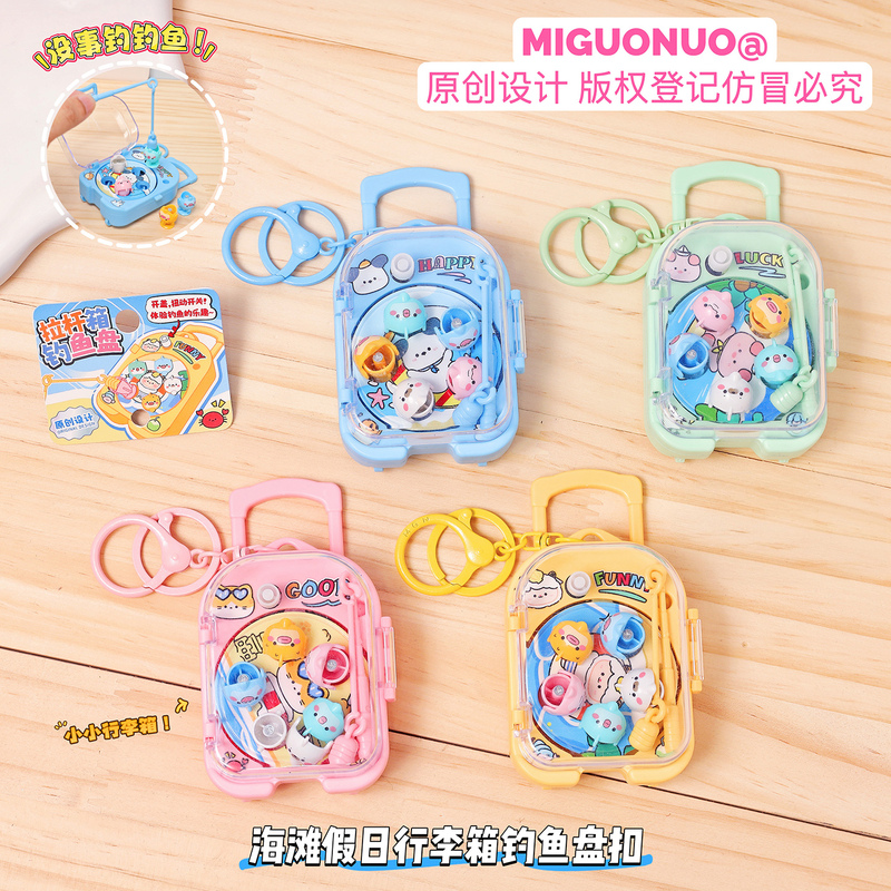 Beach Holiday Luggage Fun Rotating Fishing Machine Keychain Stress-Relief Interactive Toy Couple Bag Pendant