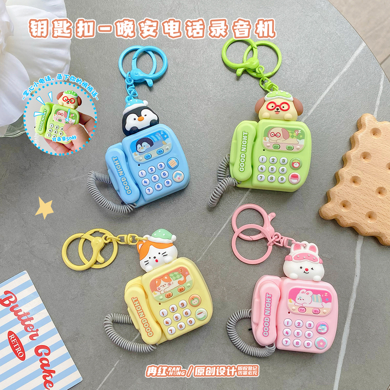 Fun Mini Phone Recorder Keychain Creative Cartoon Animal Stress Relief Toy Children's Backpack Pendant