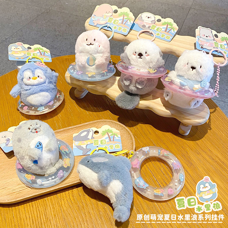 Cute Summer Animal Swimming Ring Plush Keychain Cartoon Stuffed Penguin Polar Bear Doll Bag Pendant