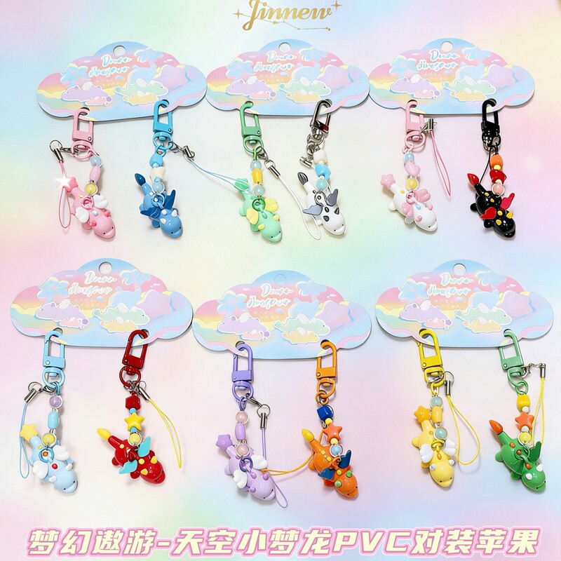 Fantasy Sky Journey Little Dream Dragon Couple Keychain Cartoon Doll Couple Bag Pendant Mobile Phone Lanyard Accessories