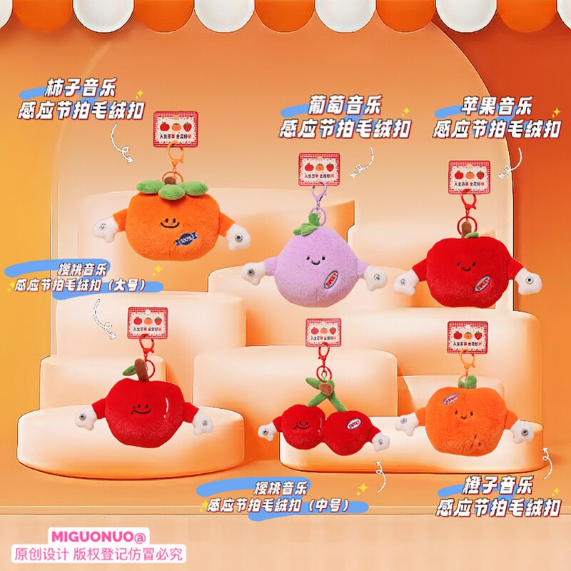 Musical Fruit Sensory Rhythm Stress Relief Plush Keychain Cartoon Healing Doll Couple Bag Pendant