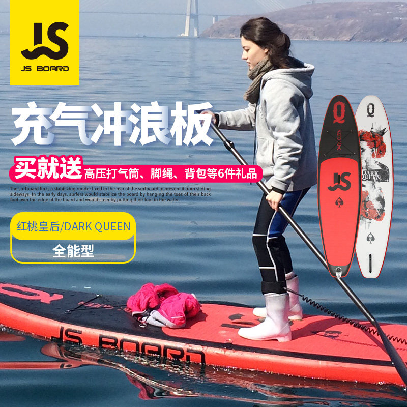 Export JS Jesse Sup Inflatable Pulp Board Surfboard RQ335 Adult Professional Water Ski Yoga Paddle Board Paddle Board