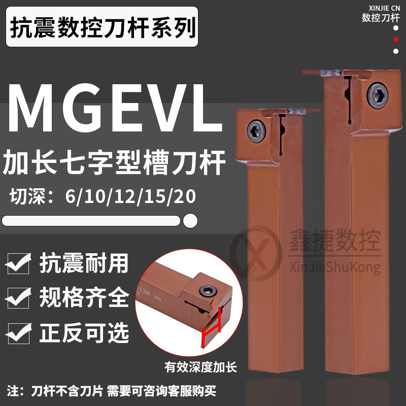 CNC extended grooving tool bar MGEVL2020 outer diameter 7-shaped knife bar cutting knife cutting knife hardening lathe