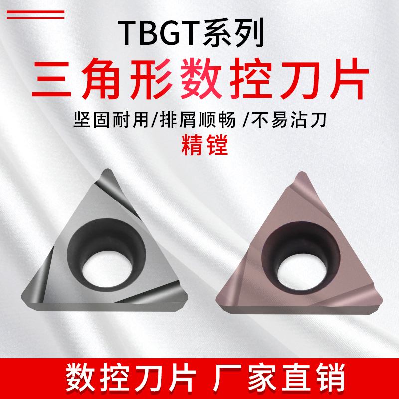 CNC inner hole fine boring blade TBGT060104 ceramic alloy TPGH110304L 090202 04L