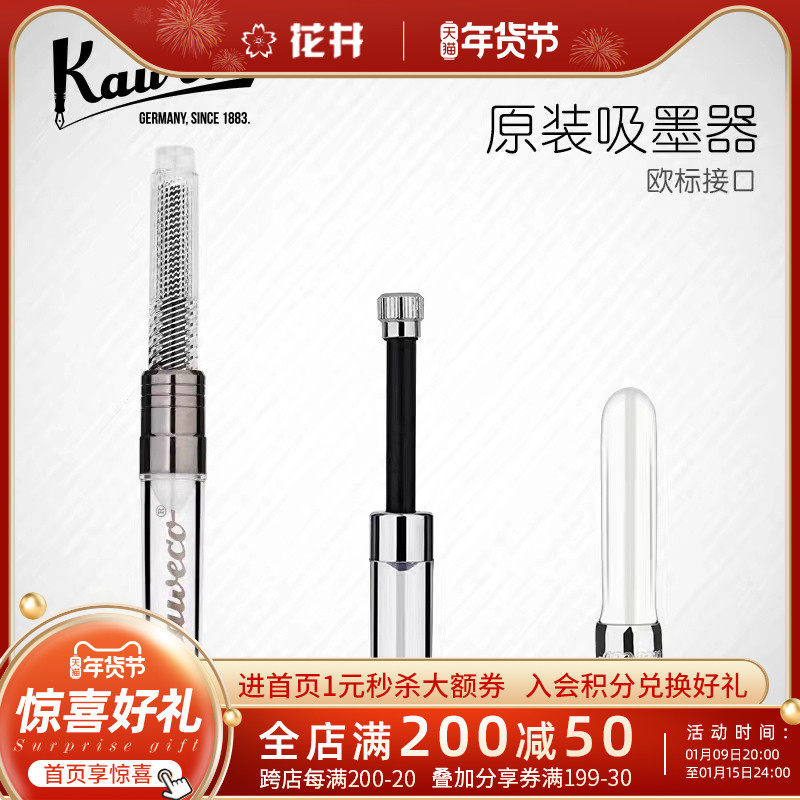 German KAWECO AL Sport classic skyline metal pen European standard universal pull-type rotary ink squeezing ink absorber