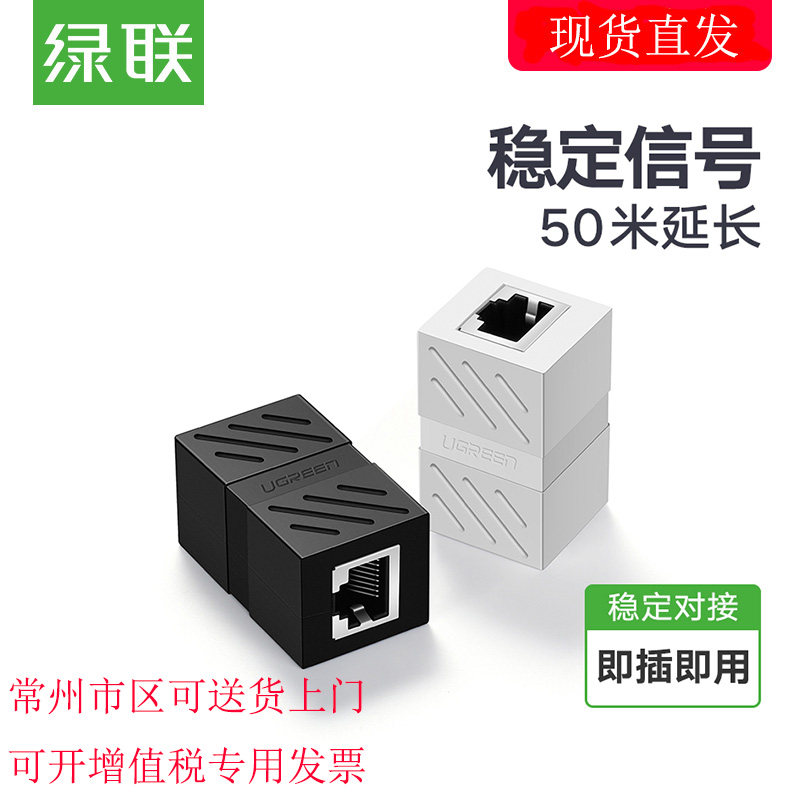 Green link network route connector rj45 docking broadband computer network route double-pass human head model block to extend network straight-through head