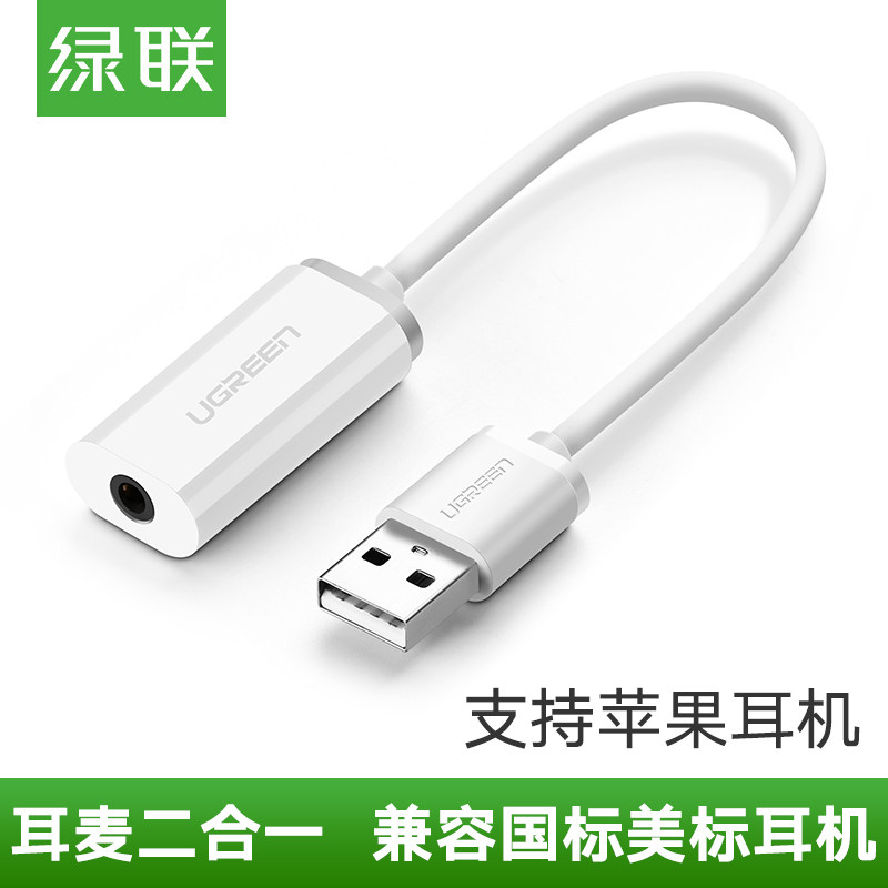 Green Union headphone converter head is suitable for Apple headphone microphone two-in-one 3 5mm interface single-hole usb sound card