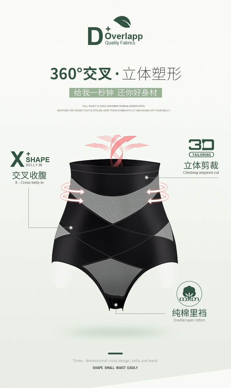 李湘代言 美雅挺 女士高腰收腹交叉款内裤 3条 藏肉神器 图5