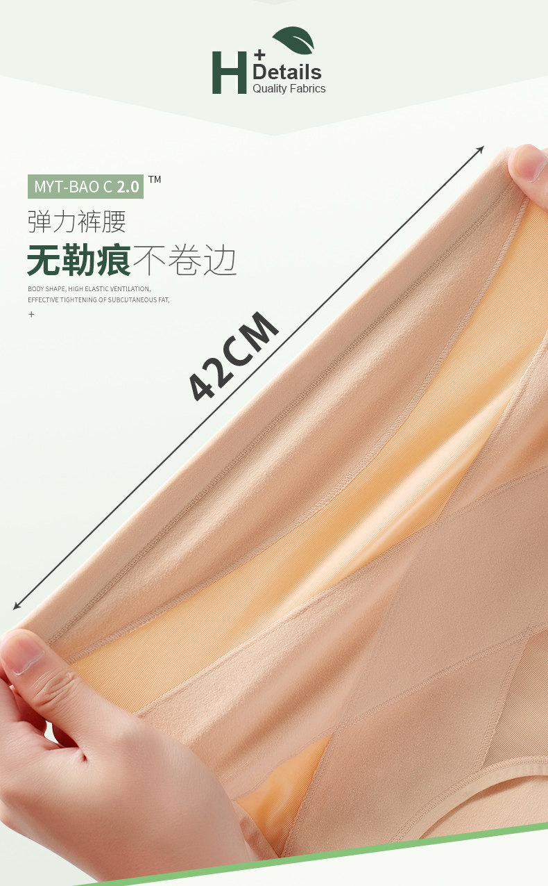 李湘代言 美雅挺 女士高腰收腹交叉款内裤 3条 藏肉神器 图16