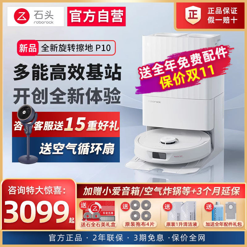 Stone self-cleaning sweeping robot P10pro series on full automatic household dust suction sweeping drag land-Taobao