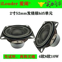 2 inch square woofer 52mm Square full-frequency horn bass strong power 4 Euro 8 Euro 10W