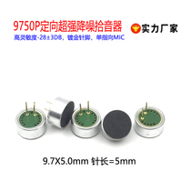 9750P directional single pointing to microphone -28DB amplifying tube noise reduction anti-interference live microphone Mimi microphone