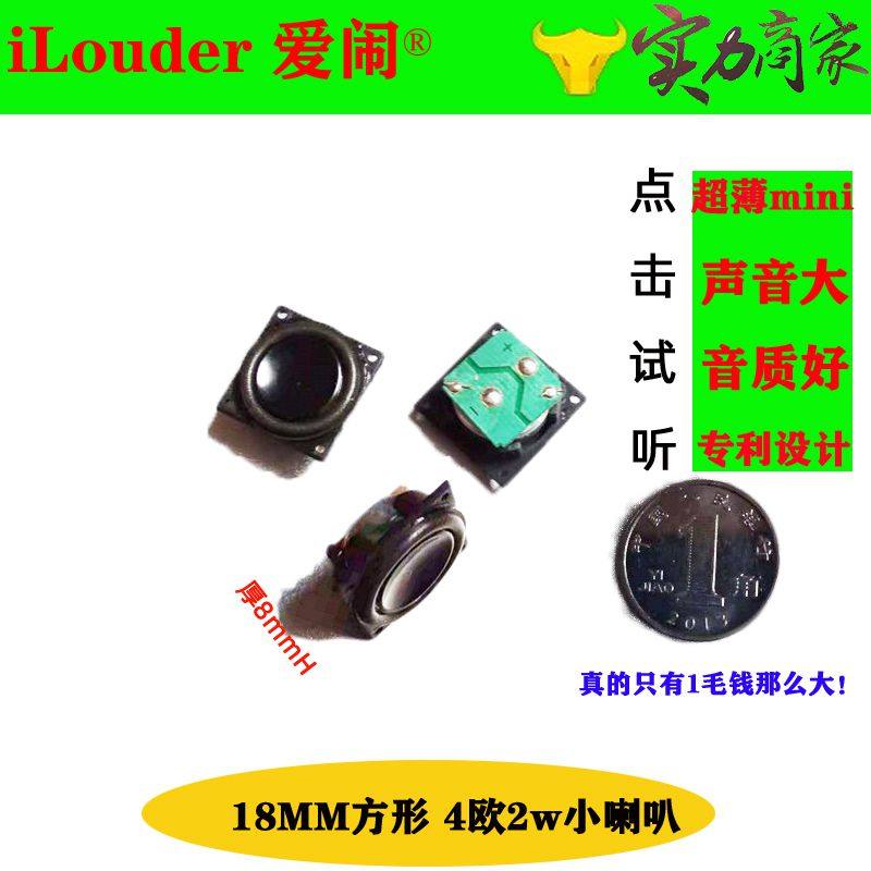 18MM ultra - thin horn full frequency 4 euro 2w small speaker accessories 1 inch fever level hifi speaker speaker unit