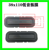 38x110 long strip rubber bass diaphragm radiator passive Plate vibrating sheet 38110 low frequency film passive film
