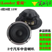 Black aluminum Film 3 inch car pure midrange horn 4 Euro 8 Euro R15w Watt 91mm ultra long stroke hifi audio Horn