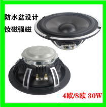6 5 inch Full Range Horn 4 Euro 8R Euro 30W Watt neodymium magnetic waterproof basin woofer bathroom car audio DIY