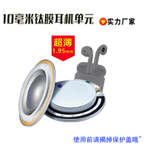 10 mm 10mm Titanium Film Headset Horn Ultra-thin 1 9mm Fever Bluetooth TWS Headphone Speaker Overweight Bass