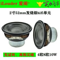 2 inch high-power full-frequency horn 4 Euro 8 Euro 10W 52MM Speaker Bass small gun bass strong stroke long