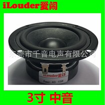 3-inch full-frequency car horn speaker 4 Euro 8 Euro 15W 90MM midrange horn 20 core voice coil vocal voice clear