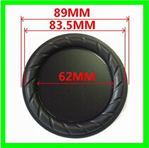 3 5 inch bass film enhanced speaker bass effect aluminum plate bass film 89MM bass film passive board low frequency film