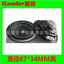 3 inch inner magnetic horn 4 Euro 8 Euro 15W20 core high power 87mm round neodymium magnetic speaker Bluetooth speaker