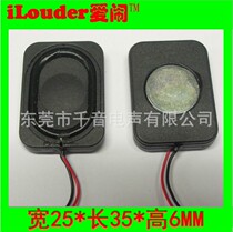 4 Euro 3W tile horn portable Square small cavity laptop 2535 ultra thin cabinet speaker