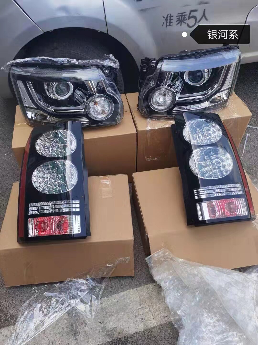 路虎发现4尾灯改装指南：点亮你的夜行之旅🌟-防追尾灯-淘宝百科网