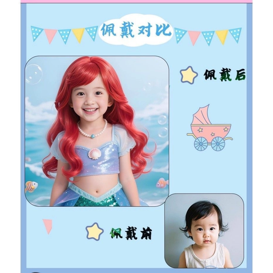 Mermaid Alice Princess Cosplay Children's Wig Red Long Wavy Hair for Daily Performance and Photo Shoot Full Head Wig