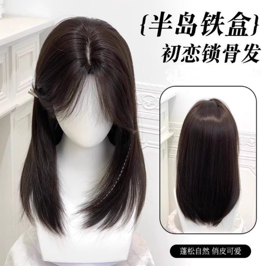 Wig for women with medium-long hair, Korean-style high-level clavicle hair, high skull top, breathable, daily fluffy, natural simulation full headgear