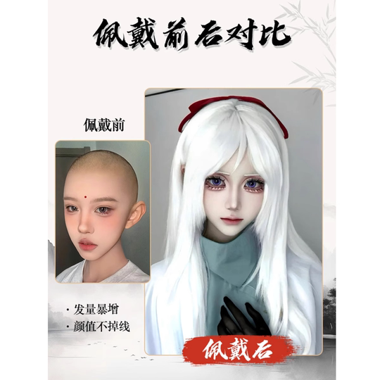 Fake hair meets self-inflicted little abandoned cos princess cut long hair white all-purpose student daily performance photo full headgear