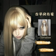 Visual kei ancient doll-like golden abby long straight hair fyp subculture punk non-mainstream gai style full headgear