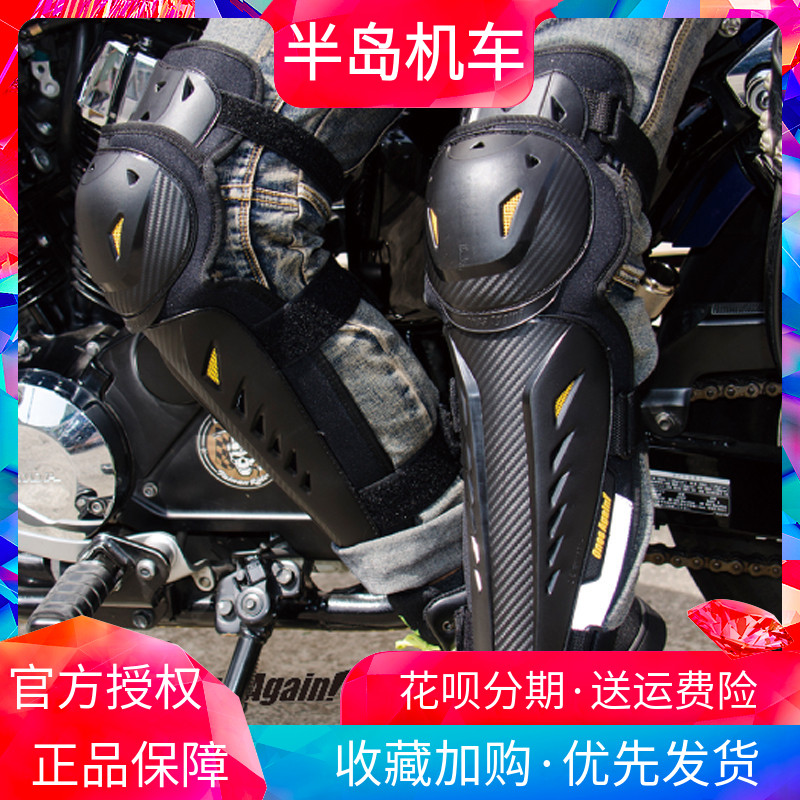 Ones Again motorcycle knee pads and elbow pads four-piece suit riding protective gear anti-fall knight equipment men's four seasons