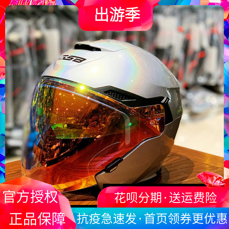 GSB-JET3 263 Safety Helmet Visor half armor 3 4 3/4 Helmets Mask Wind Shield External Lens Color