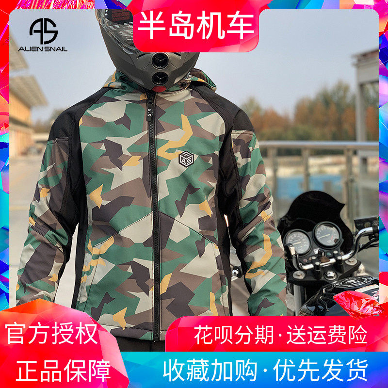 Alien snail four seasons motorcycle riding clothes men's and women's tops waterproof windproof anti-fall knight casual motorcycle clothes