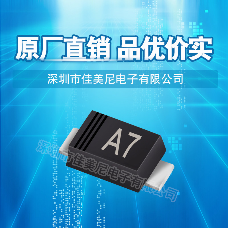 GTZ branded patch rectification diode A7 SOD-123 package instead M7 M7 1N4007 1N4007 R1M R1M