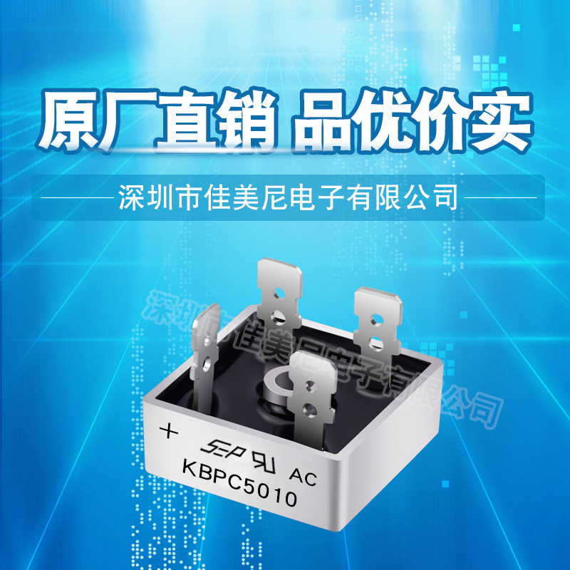 In-line rectifier bridge stack KBPC5010 square bridge bridge rectifier Single-phase rectifier bridge quality assurance
