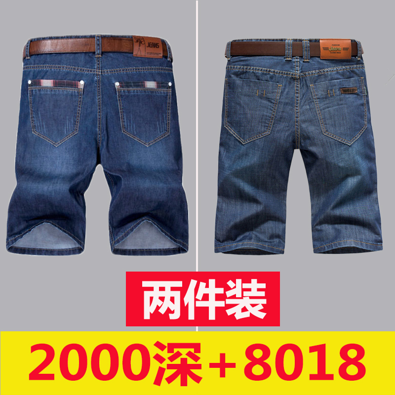 Mùa hè siêu mỏng quần short mùa hè denim lỏng thẳng quần bảy điểm của nam giới trong quần âu năm điểm dây quần ngựa băng.