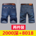 Mùa hè siêu mỏng quần short mùa hè denim lỏng thẳng quần bảy điểm của nam giới trong quần âu năm điểm dây quần ngựa băng. 