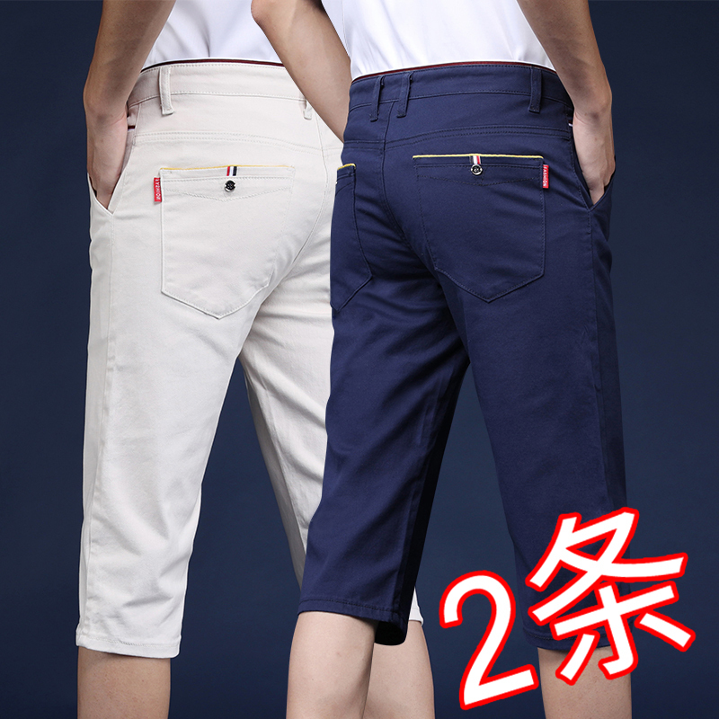 Summer Thin Casual Shorts for Men 2026 New Style Three-Quarter Pants Loose Five-Quarter Breeches Versatile 7-Point Pants Summer Thin Casual Shorts for Men 2026 New Style Three-Quarter Pants Loose Five-Quarter Breeches Versatile 7-Point Pants